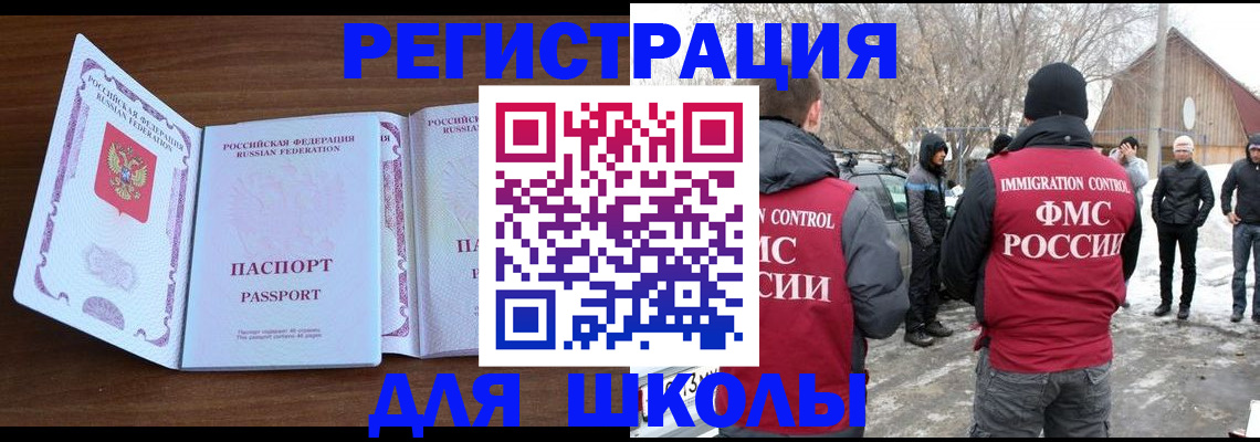 прописка гарантия в Новороссийске