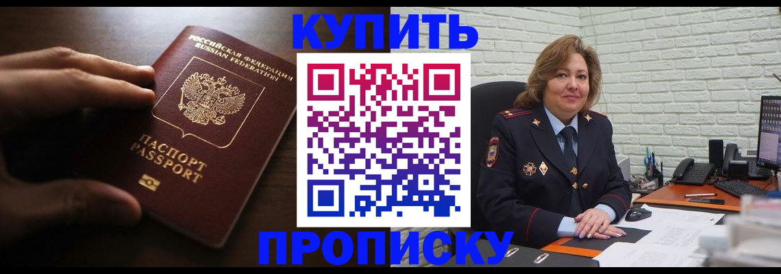 миграционный учет в Новороссийске